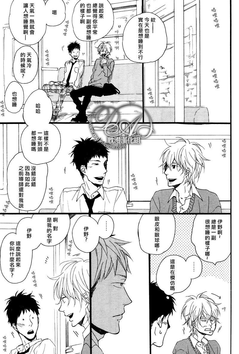 清×伊野爱情系列[耽美]韩漫全集-记忆刻盘1无删减无遮挡章节图片 