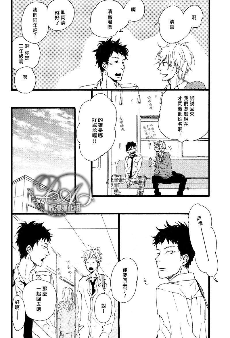 清×伊野爱情系列[耽美]韩漫全集-记忆刻盘1无删减无遮挡章节图片 