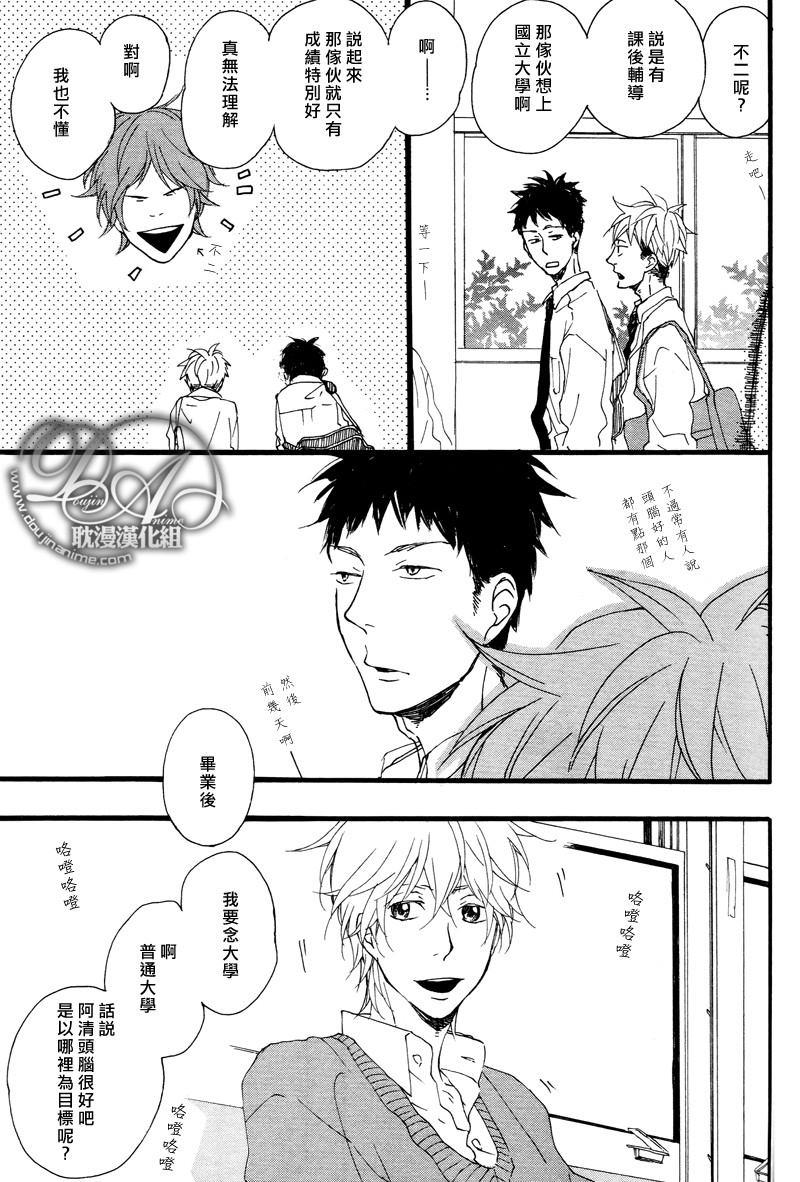 清×伊野爱情系列[耽美]韩漫全集-记忆刻盘1无删减无遮挡章节图片 