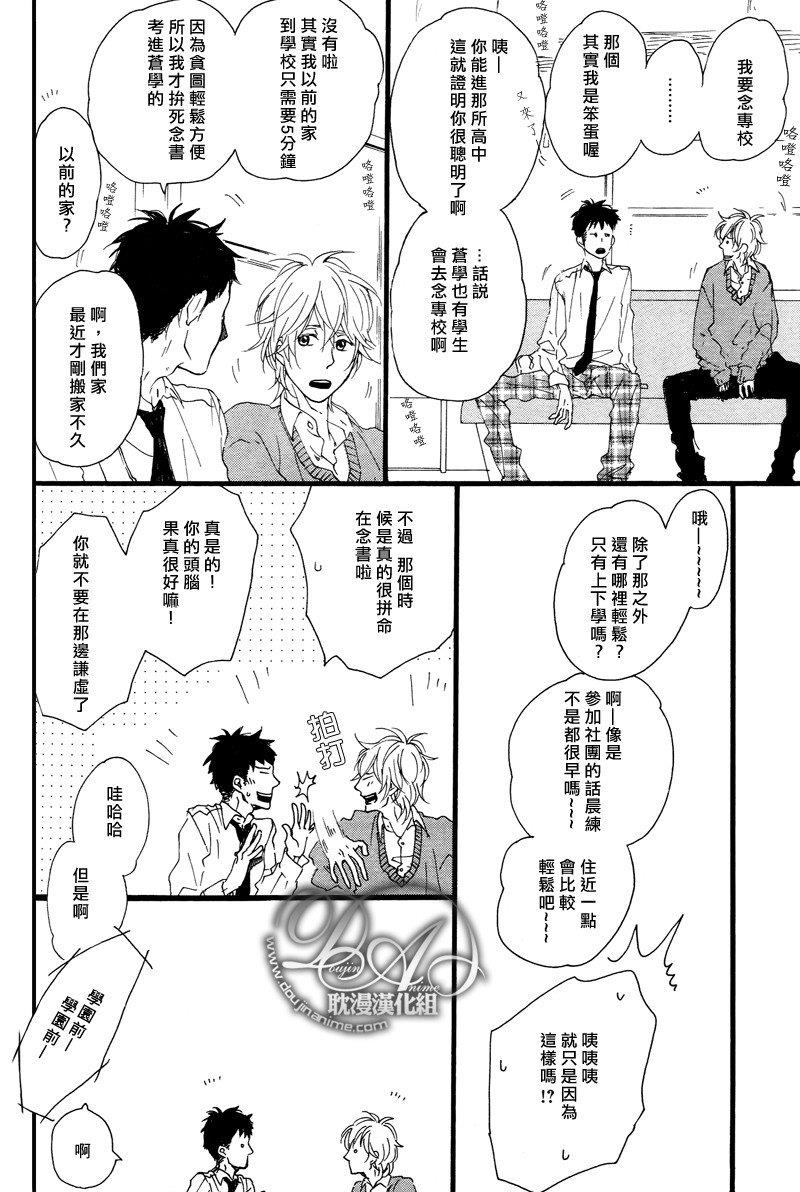 清×伊野爱情系列[耽美]韩漫全集-记忆刻盘1无删减无遮挡章节图片 