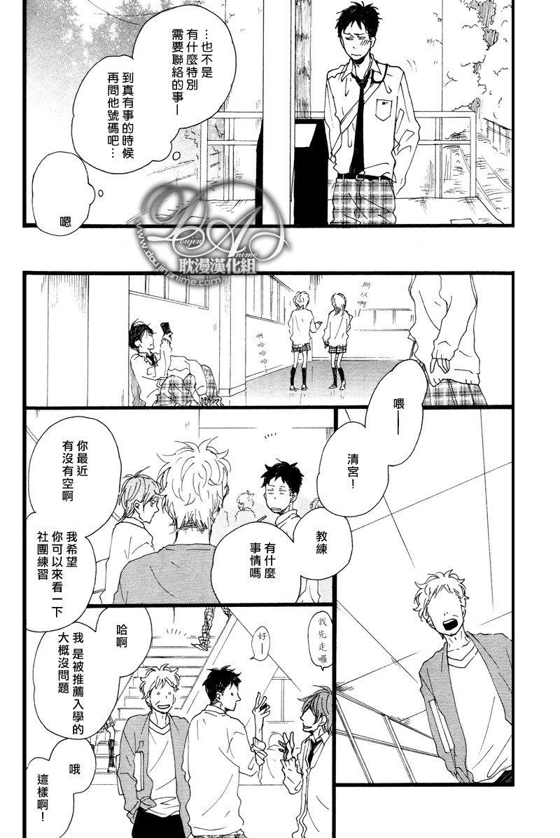 清×伊野爱情系列[耽美]韩漫全集-记忆刻盘1无删减无遮挡章节图片 