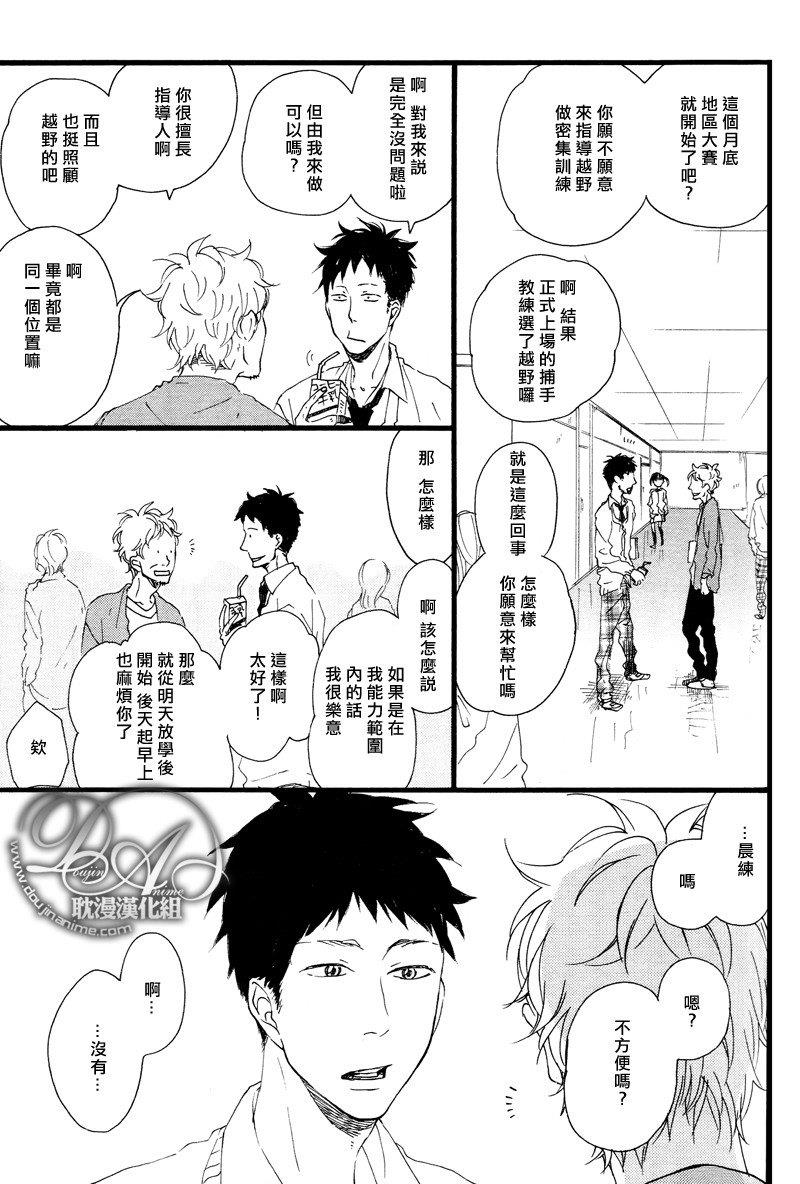 清×伊野爱情系列[耽美]韩漫全集-记忆刻盘1无删减无遮挡章节图片 