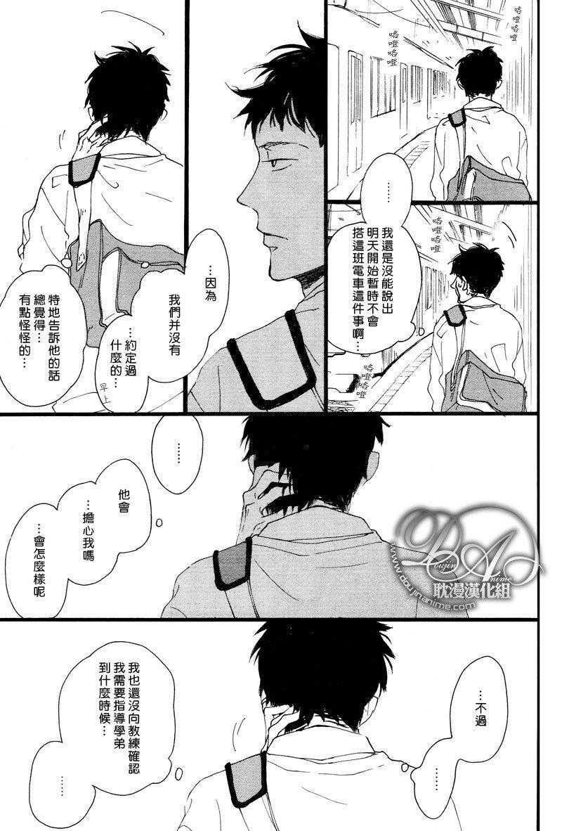 清×伊野爱情系列[耽美]韩漫全集-记忆刻盘1无删减无遮挡章节图片 