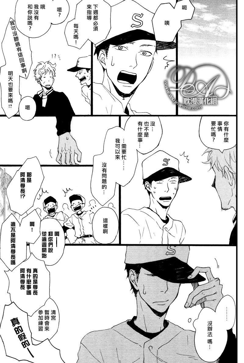 清×伊野爱情系列[耽美]韩漫全集-记忆刻盘1无删减无遮挡章节图片 