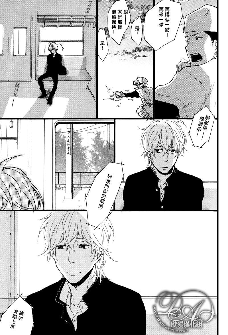 清×伊野爱情系列[耽美]韩漫全集-记忆刻盘1无删减无遮挡章节图片 
