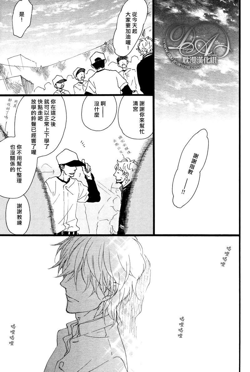 清×伊野爱情系列[耽美]韩漫全集-记忆刻盘1无删减无遮挡章节图片 