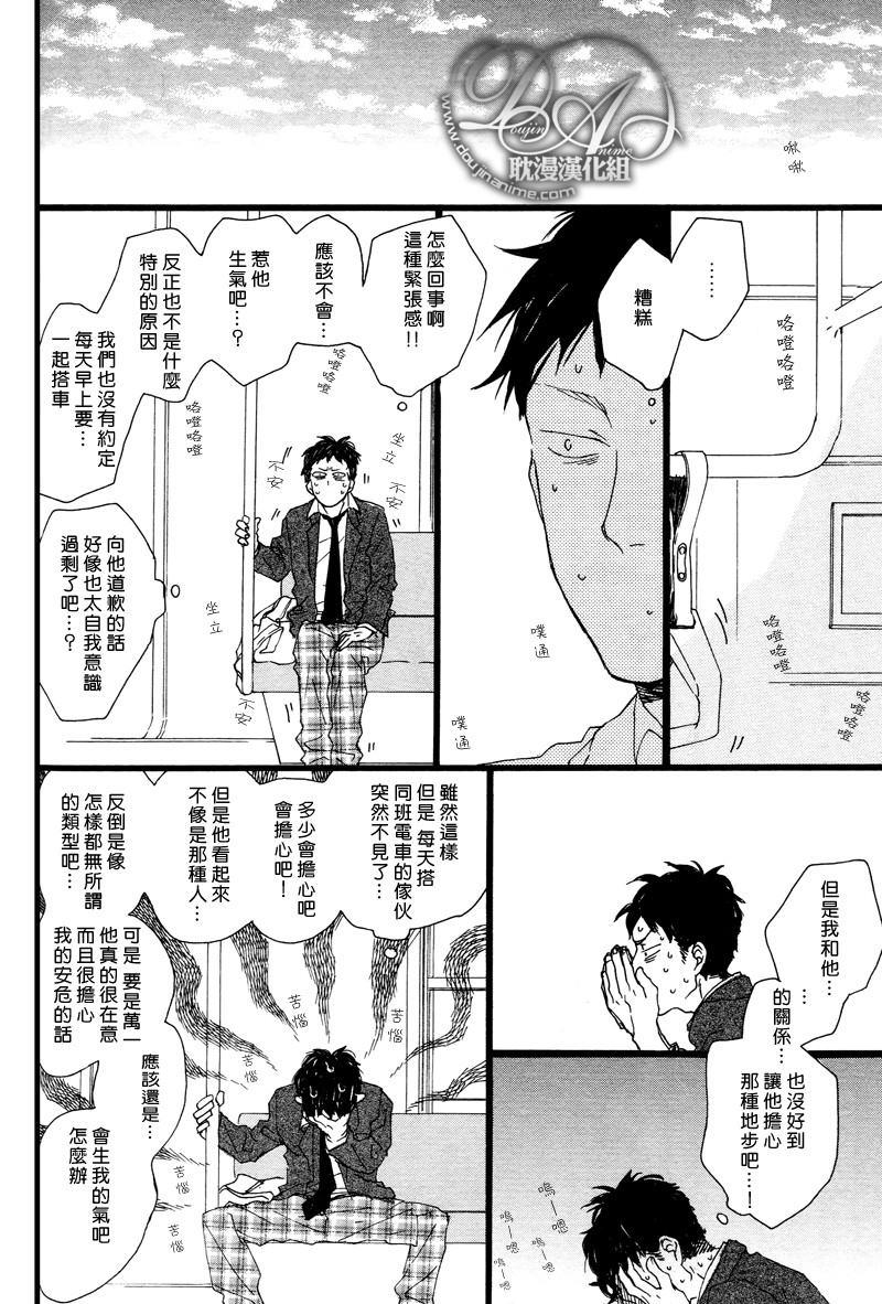 清×伊野爱情系列[耽美]韩漫全集-记忆刻盘1无删减无遮挡章节图片 