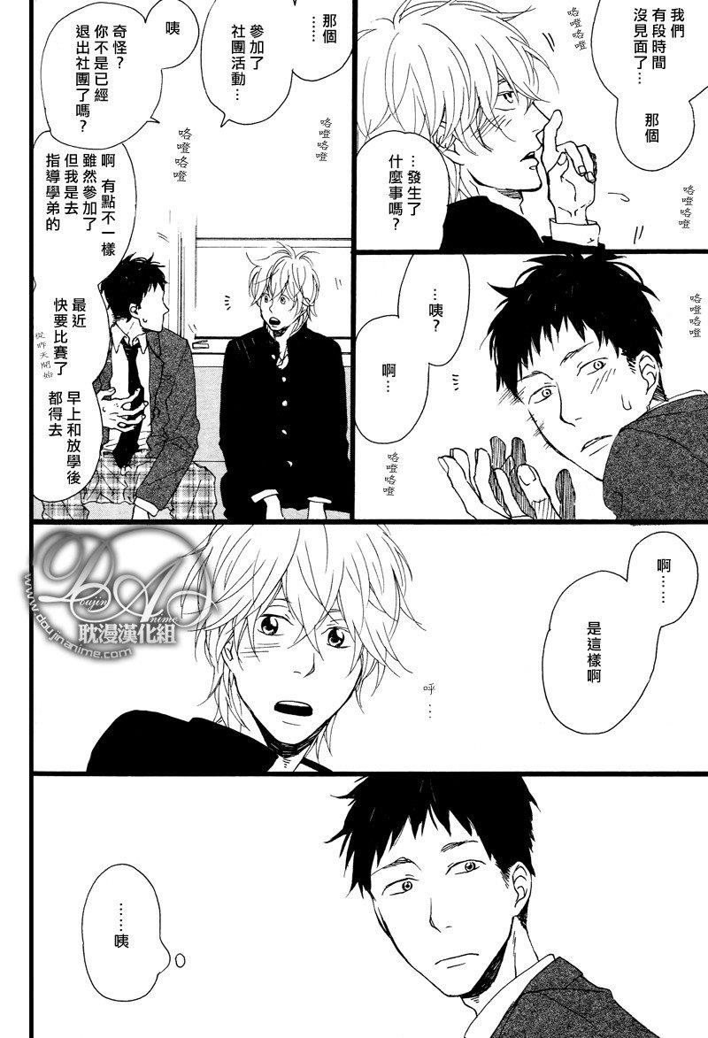 清×伊野爱情系列[耽美]韩漫全集-记忆刻盘1无删减无遮挡章节图片 