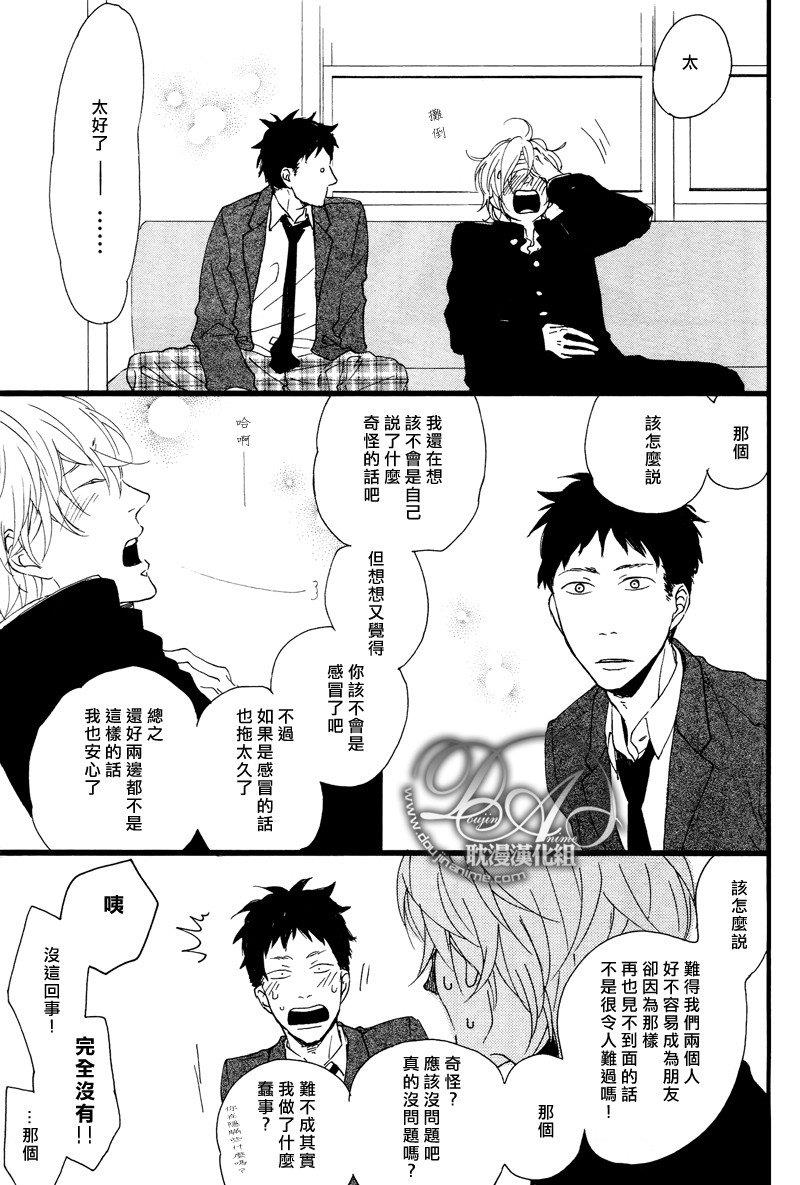 清×伊野爱情系列[耽美]韩漫全集-记忆刻盘1无删减无遮挡章节图片 