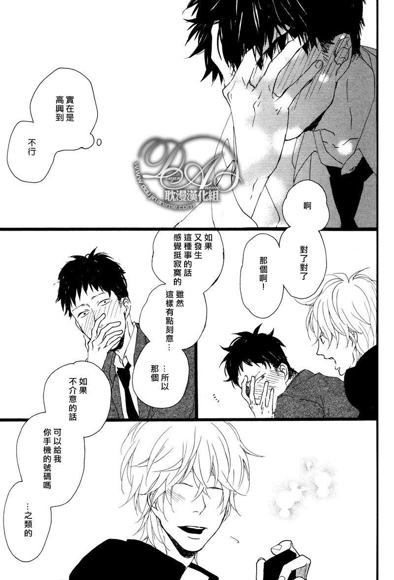 清×伊野爱情系列[耽美]韩漫全集-记忆刻盘1无删减无遮挡章节图片 