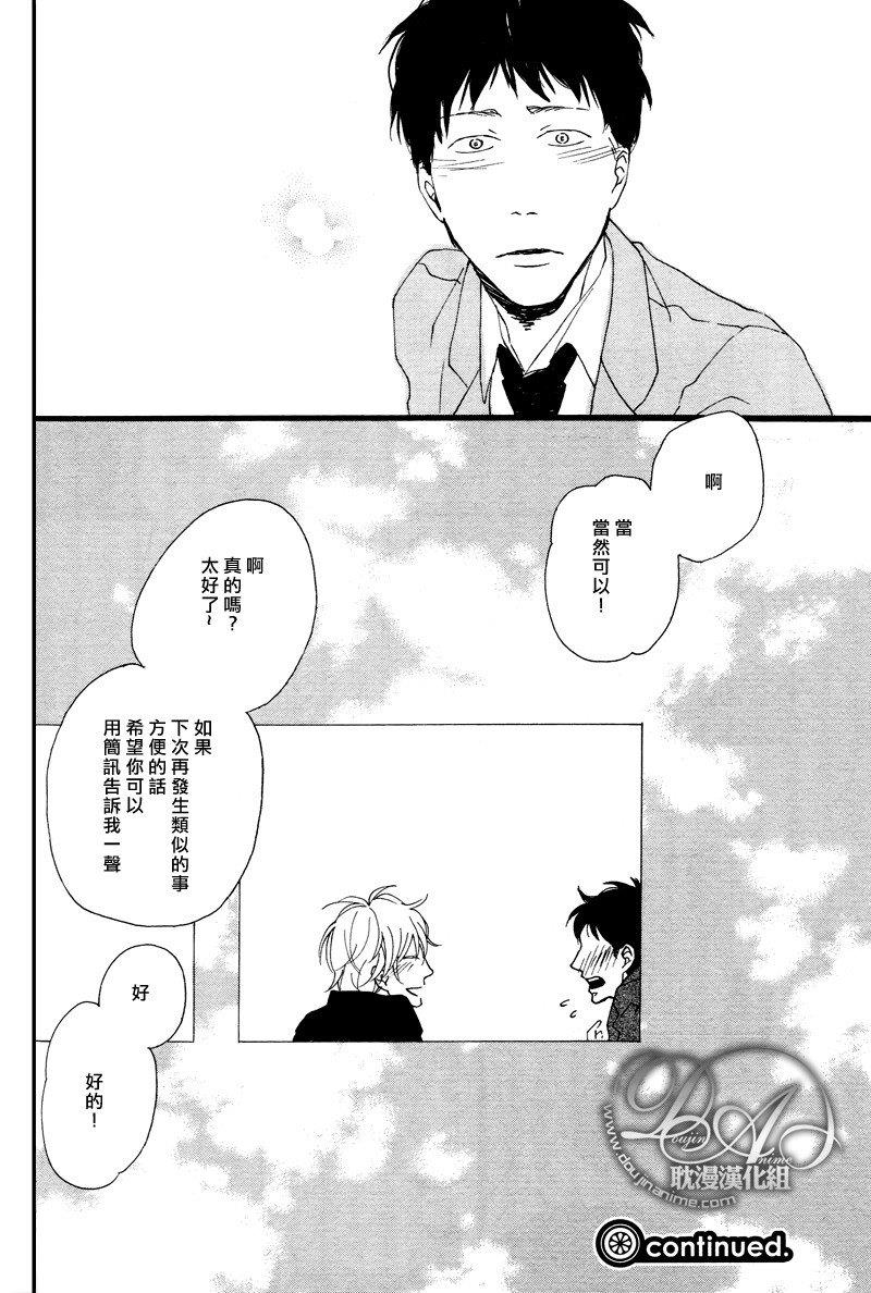 清×伊野爱情系列[耽美]韩漫全集-记忆刻盘1无删减无遮挡章节图片 