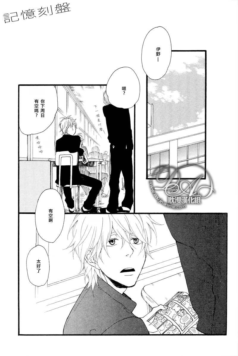 清×伊野爱情系列[耽美]韩漫全集-记忆刻盘2无删减无遮挡章节图片 