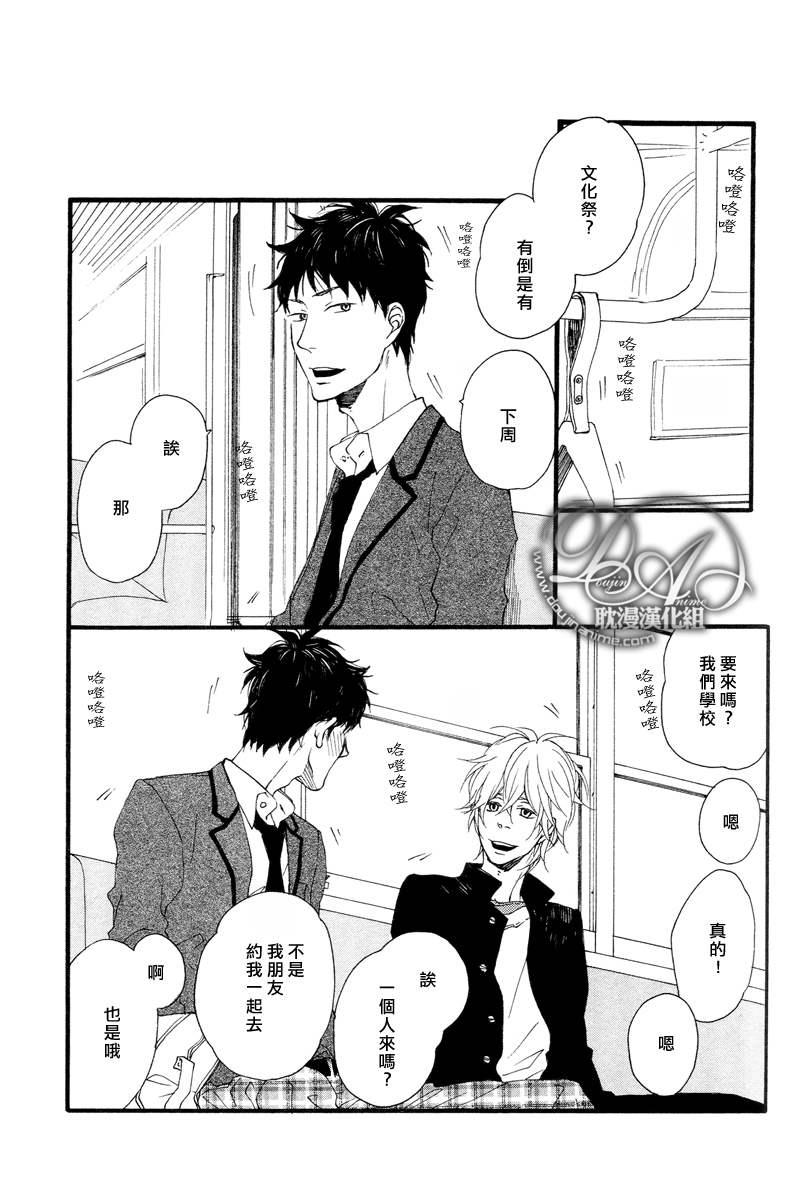 清×伊野爱情系列[耽美]韩漫全集-记忆刻盘2无删减无遮挡章节图片 