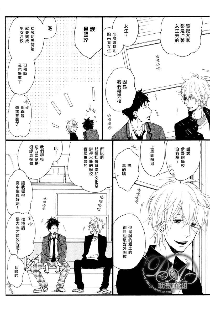 清×伊野爱情系列[耽美]韩漫全集-记忆刻盘2无删减无遮挡章节图片 