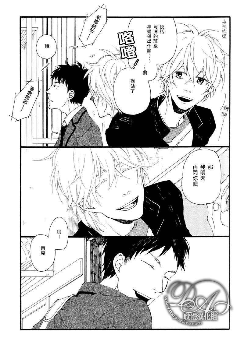 清×伊野爱情系列[耽美]韩漫全集-记忆刻盘2无删减无遮挡章节图片 