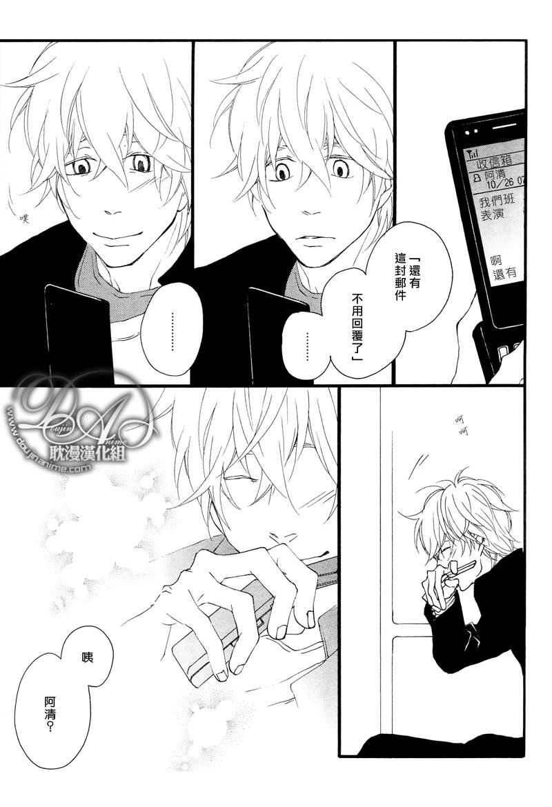 清×伊野爱情系列[耽美]韩漫全集-记忆刻盘2无删减无遮挡章节图片 