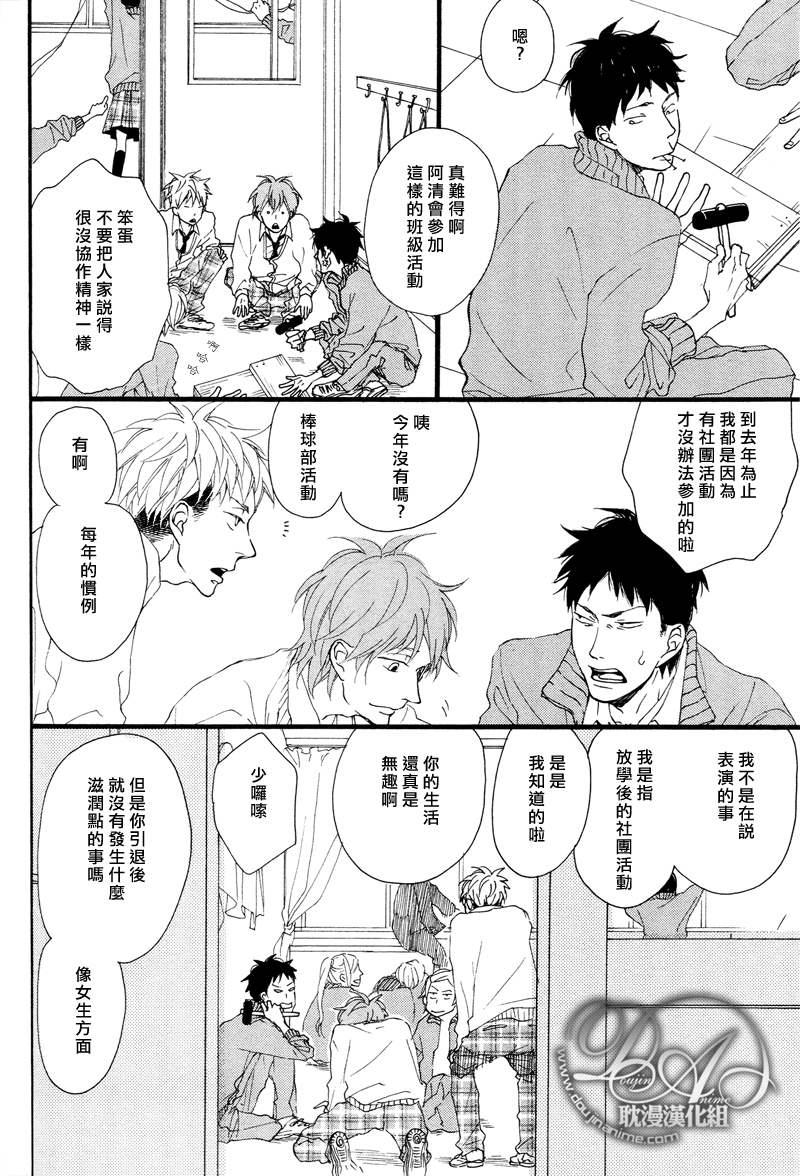 清×伊野爱情系列[耽美]韩漫全集-记忆刻盘2无删减无遮挡章节图片 