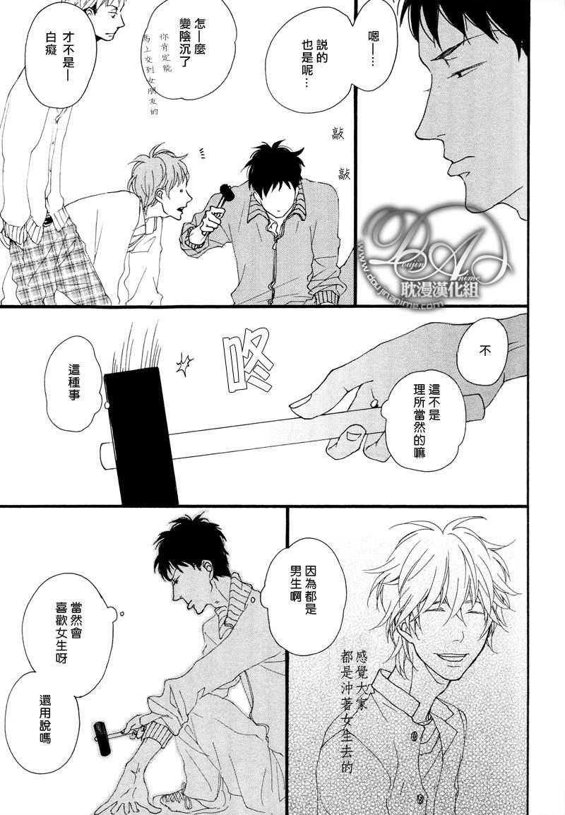 清×伊野爱情系列[耽美]韩漫全集-记忆刻盘2无删减无遮挡章节图片 