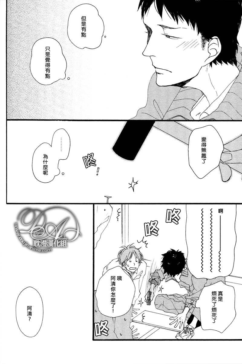 清×伊野爱情系列[耽美]韩漫全集-记忆刻盘2无删减无遮挡章节图片 