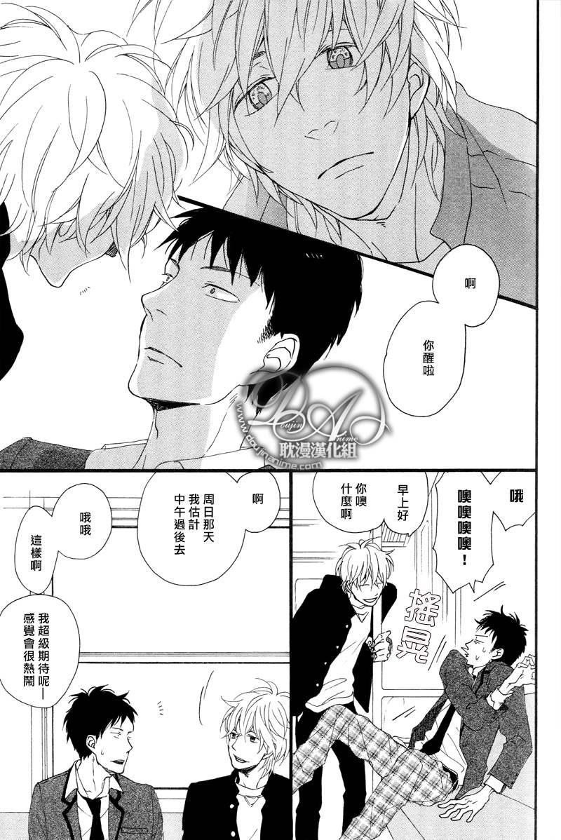清×伊野爱情系列[耽美]韩漫全集-记忆刻盘2无删减无遮挡章节图片 