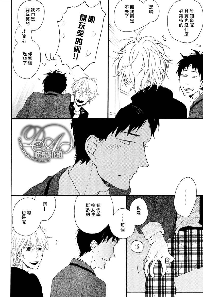 清×伊野爱情系列[耽美]韩漫全集-记忆刻盘2无删减无遮挡章节图片 