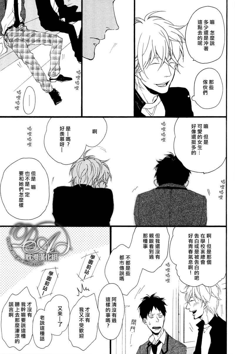 清×伊野爱情系列[耽美]韩漫全集-记忆刻盘2无删减无遮挡章节图片 