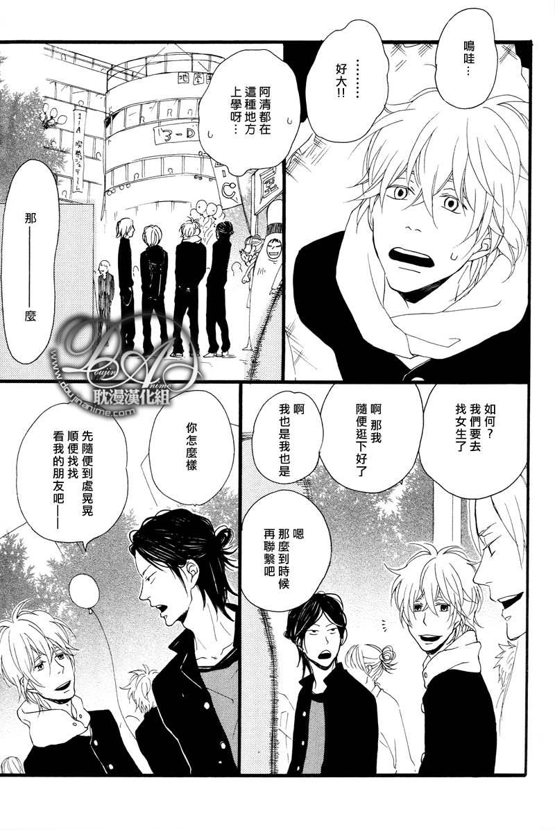 清×伊野爱情系列[耽美]韩漫全集-记忆刻盘2无删减无遮挡章节图片 
