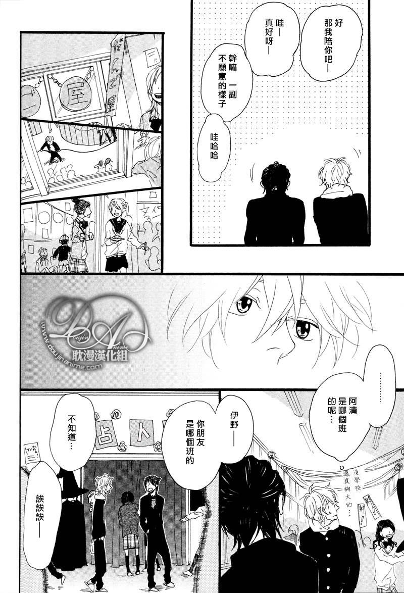 清×伊野爱情系列[耽美]韩漫全集-记忆刻盘2无删减无遮挡章节图片 