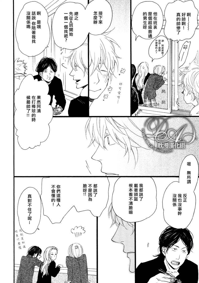 清×伊野爱情系列[耽美]韩漫全集-记忆刻盘2无删减无遮挡章节图片 
