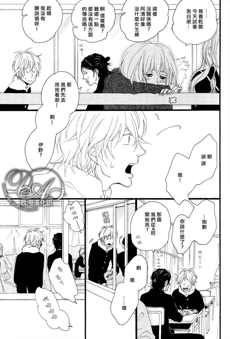 清×伊野爱情系列[耽美]韩漫全集-记忆刻盘2无删减无遮挡章节图片 