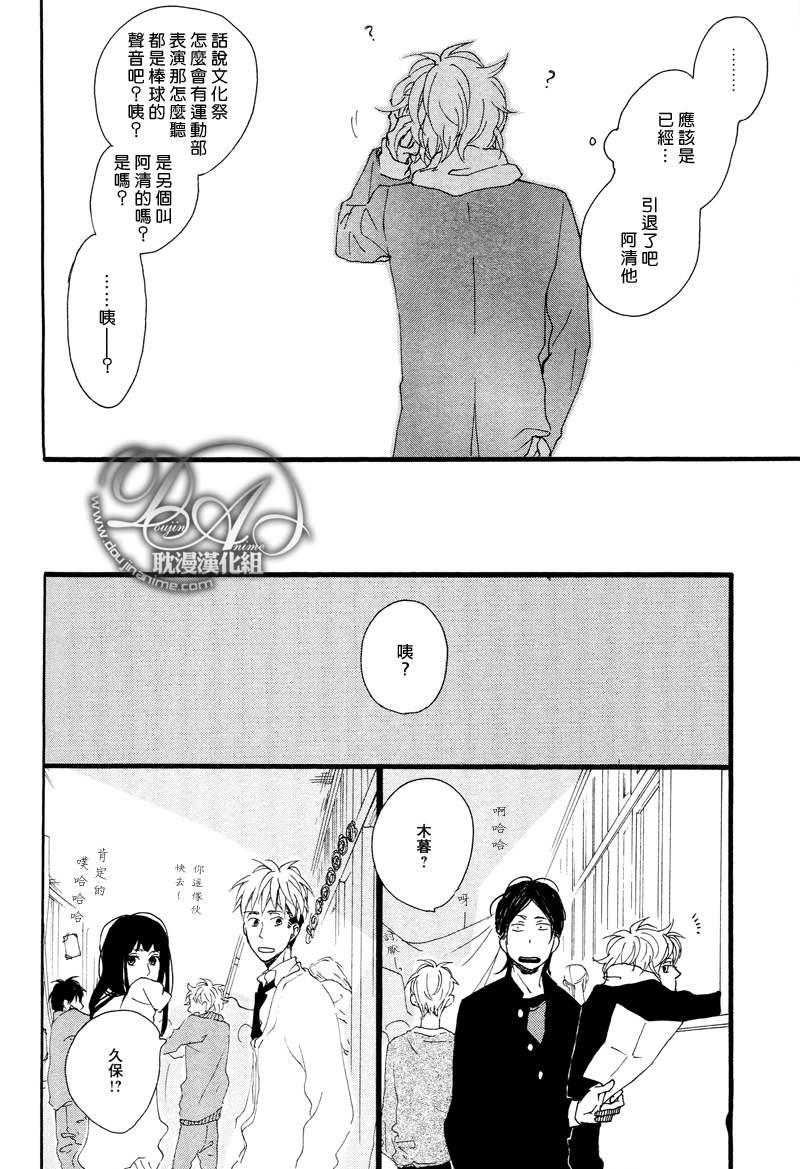 清×伊野爱情系列[耽美]韩漫全集-记忆刻盘2无删减无遮挡章节图片 