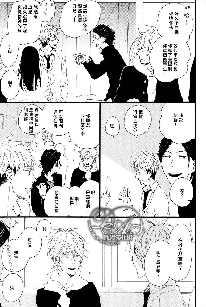 清×伊野爱情系列[耽美]韩漫全集-记忆刻盘2无删减无遮挡章节图片 