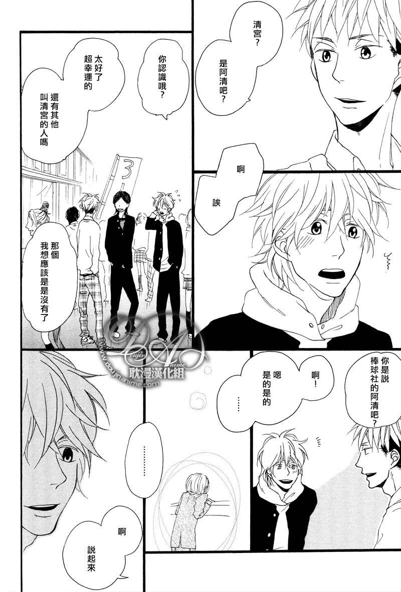 清×伊野爱情系列[耽美]韩漫全集-记忆刻盘2无删减无遮挡章节图片 