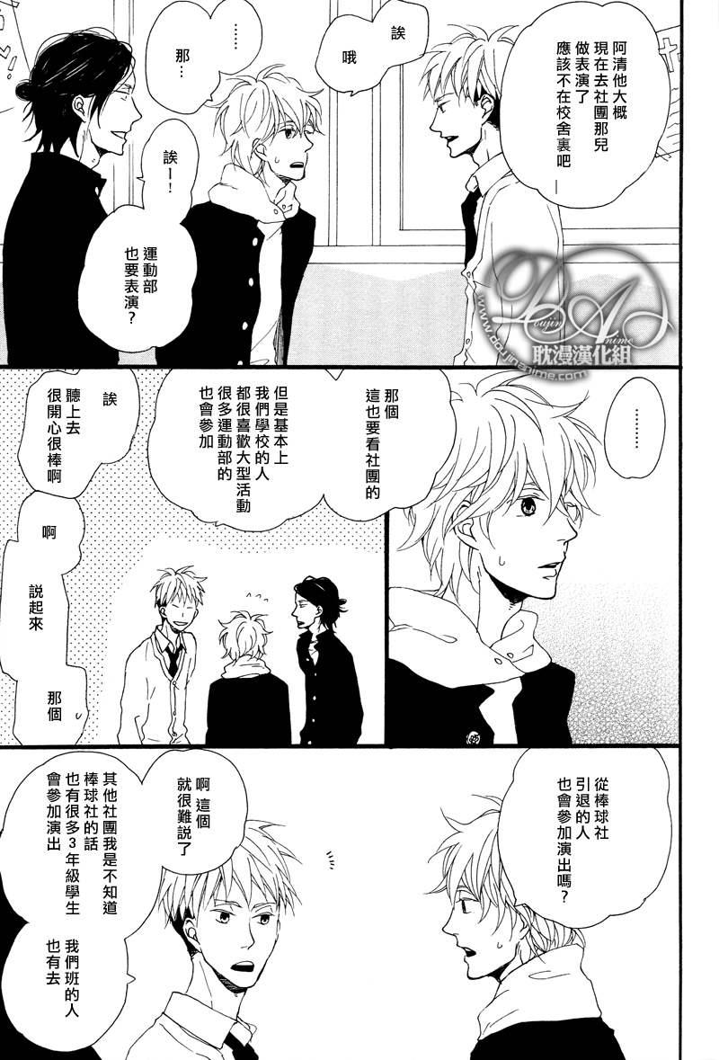 清×伊野爱情系列[耽美]韩漫全集-记忆刻盘2无删减无遮挡章节图片 