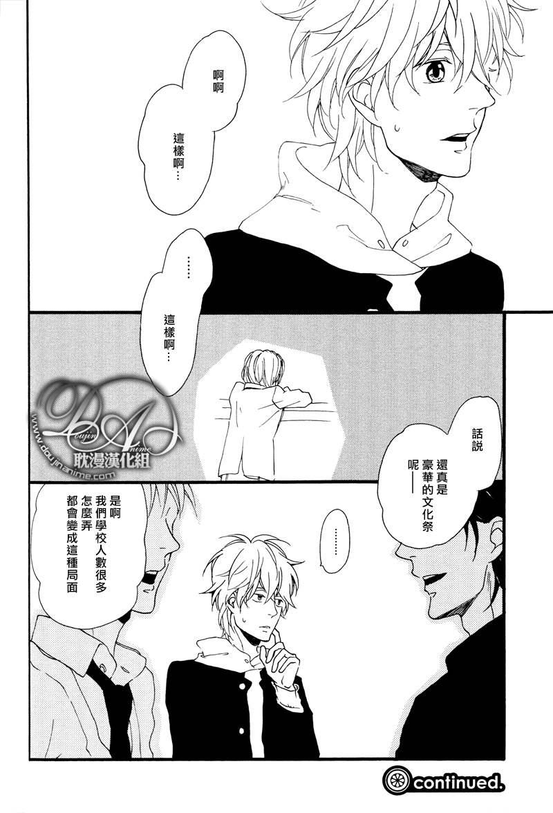 清×伊野爱情系列[耽美]韩漫全集-记忆刻盘2无删减无遮挡章节图片 