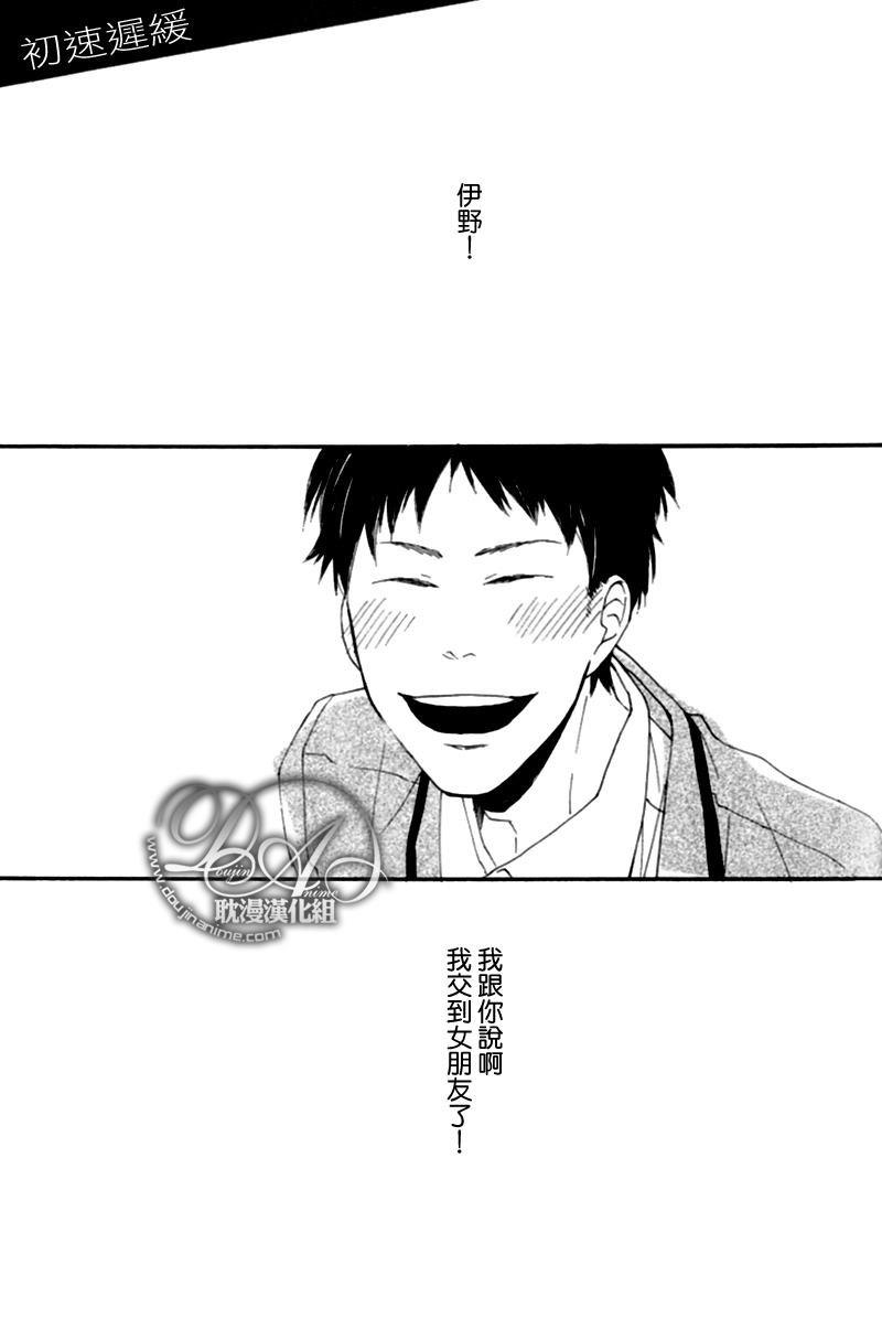 清×伊野爱情系列[耽美]韩漫全集-缓慢启动2无删减无遮挡章节图片 