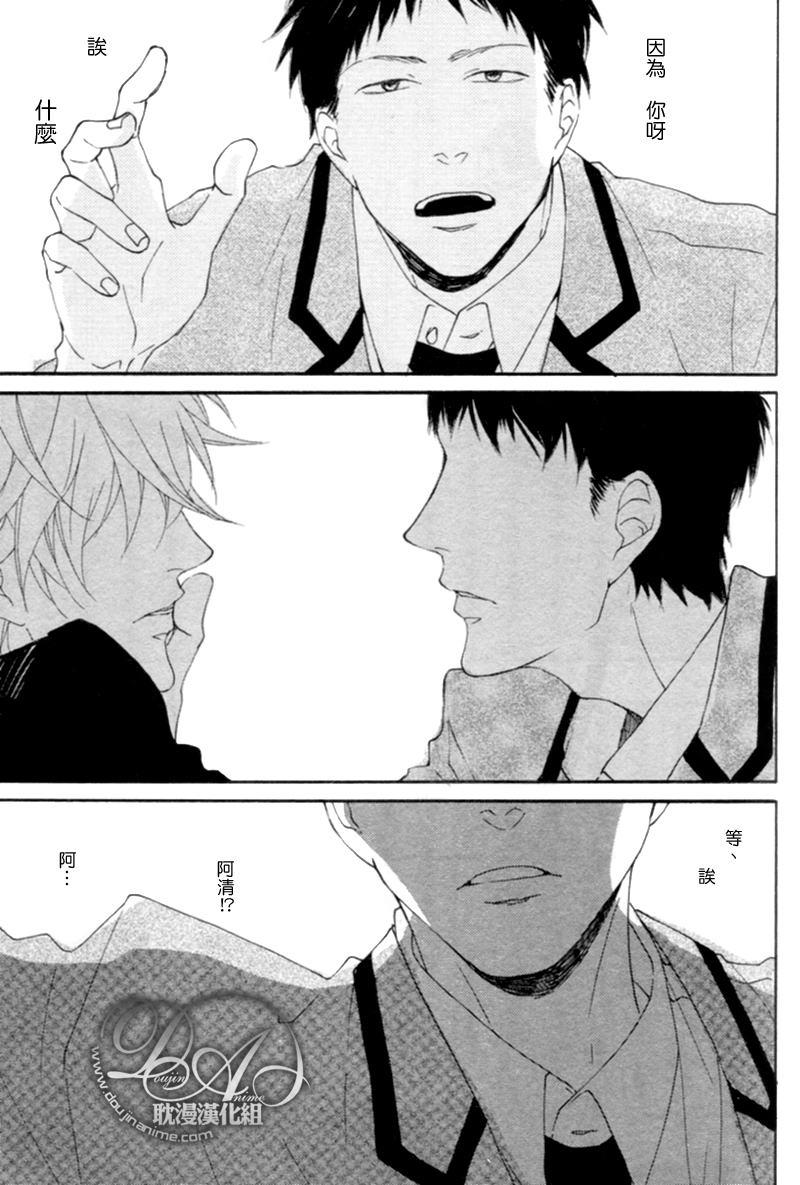 清×伊野爱情系列[耽美]韩漫全集-缓慢启动2无删减无遮挡章节图片 