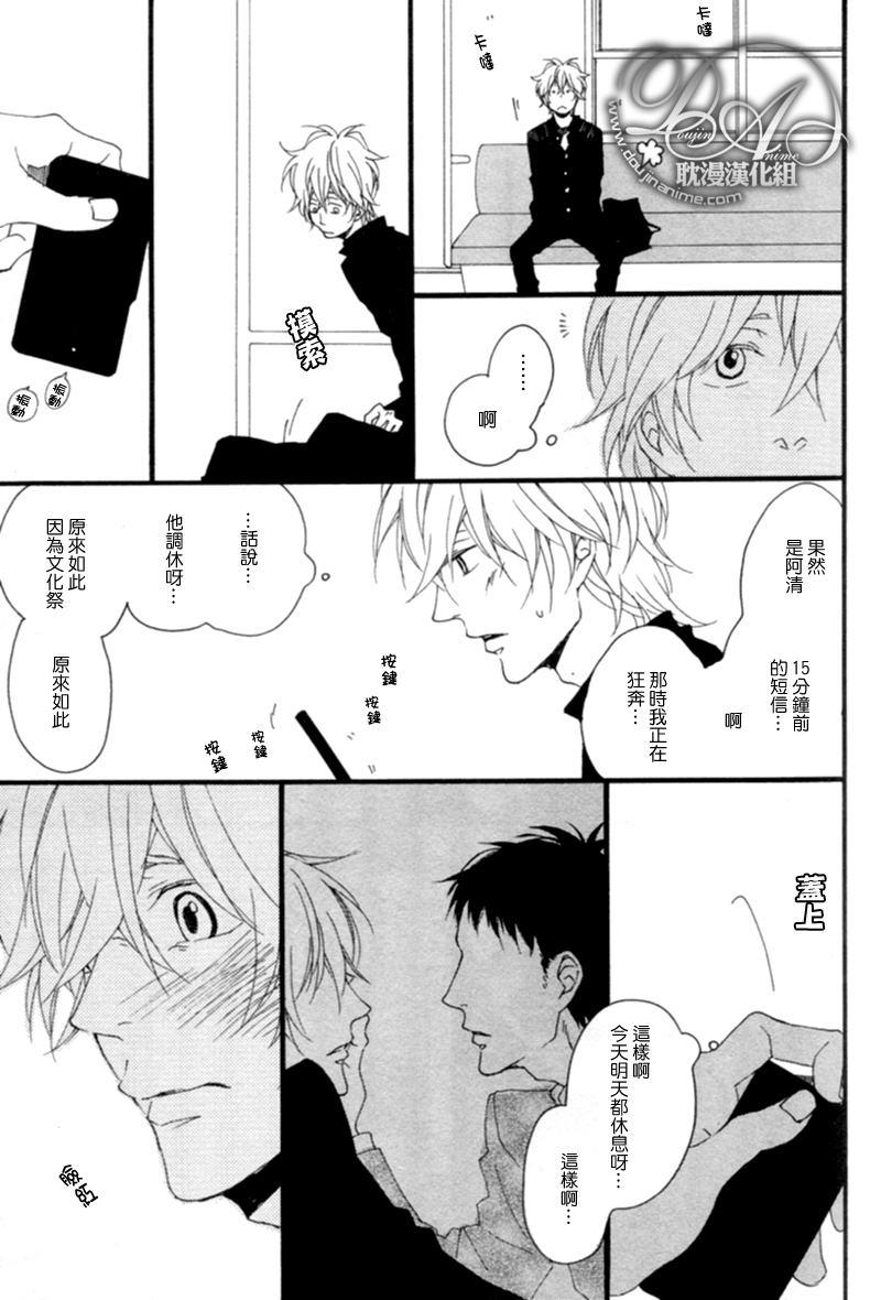 清×伊野爱情系列[耽美]韩漫全集-缓慢启动2无删减无遮挡章节图片 