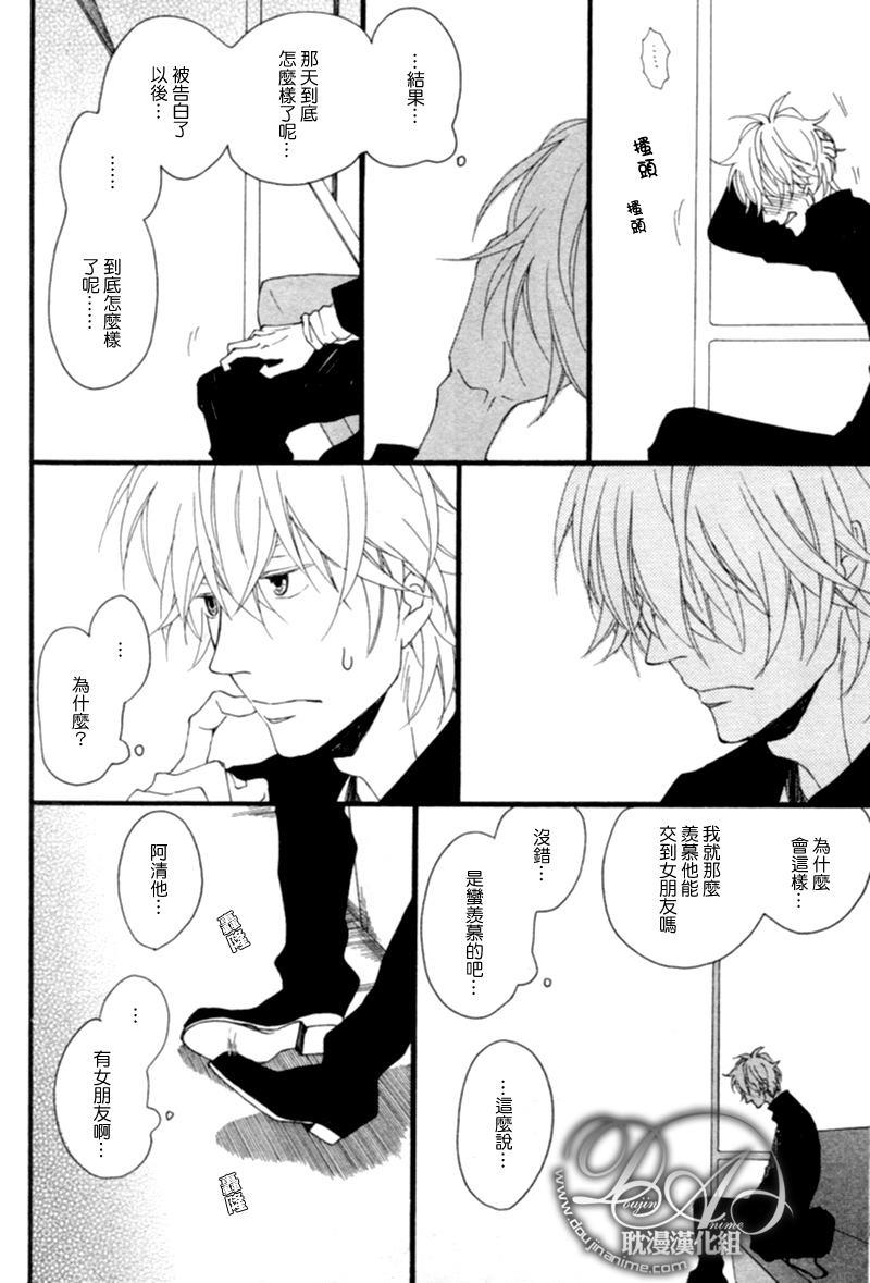 清×伊野爱情系列[耽美]韩漫全集-缓慢启动2无删减无遮挡章节图片 