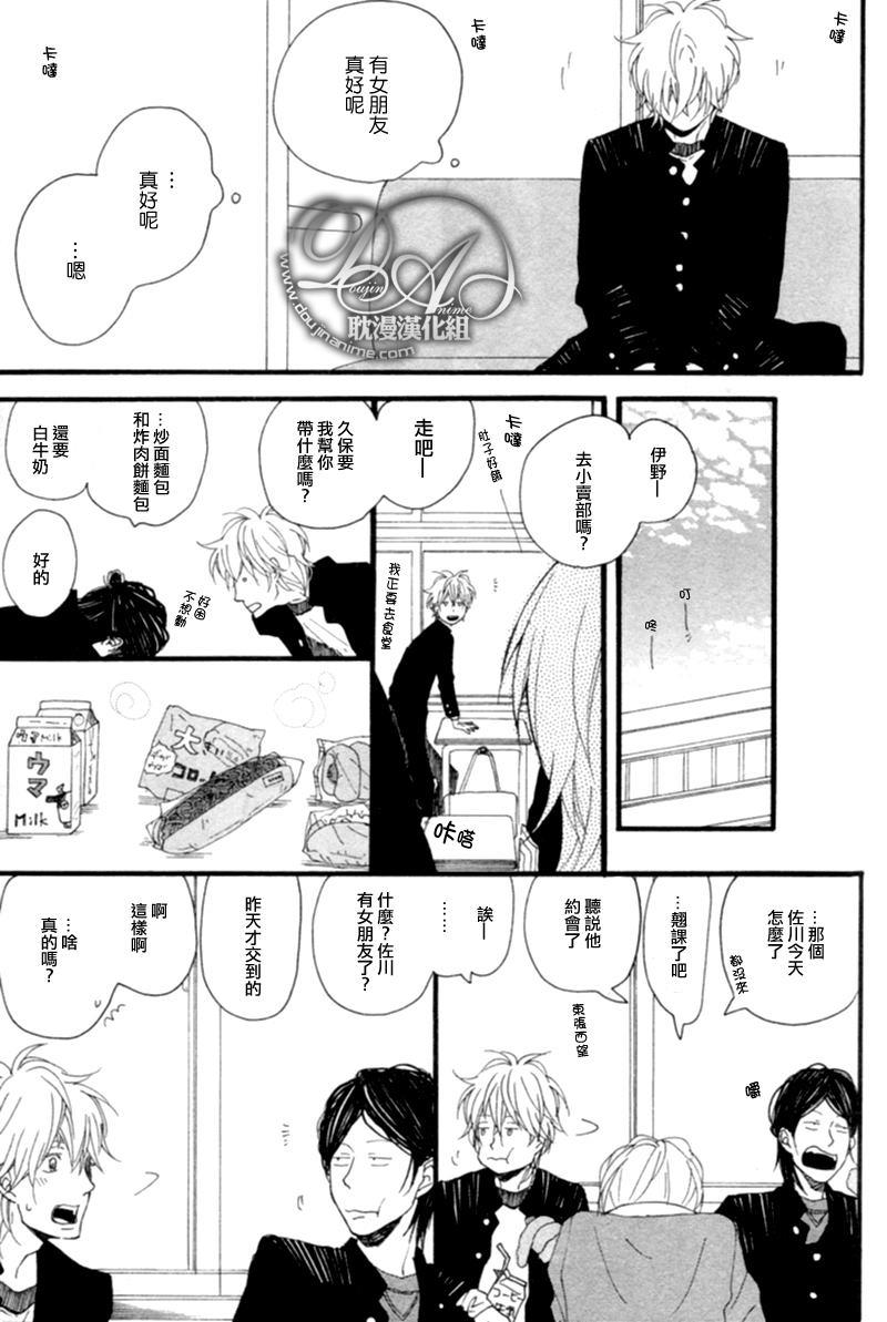 清×伊野爱情系列[耽美]韩漫全集-缓慢启动2无删减无遮挡章节图片 