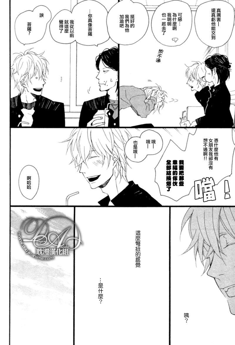 清×伊野爱情系列[耽美]韩漫全集-缓慢启动2无删减无遮挡章节图片 