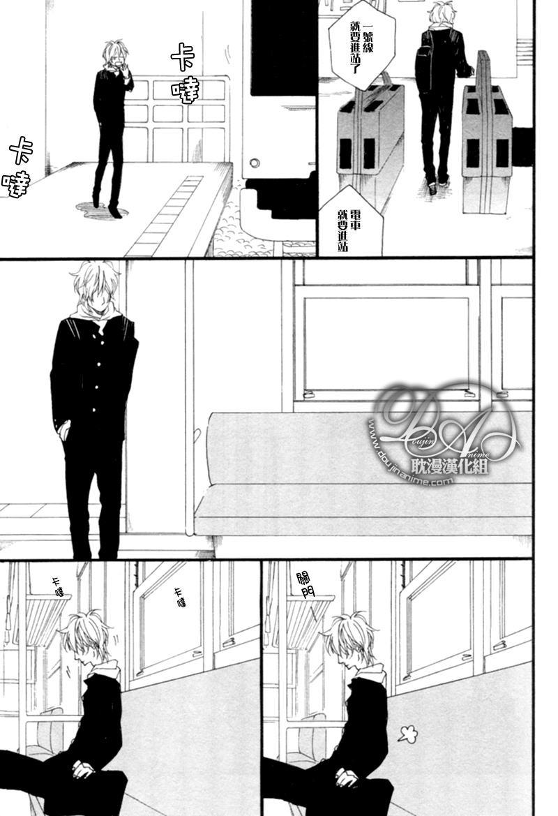 清×伊野爱情系列[耽美]韩漫全集-缓慢启动2无删减无遮挡章节图片 