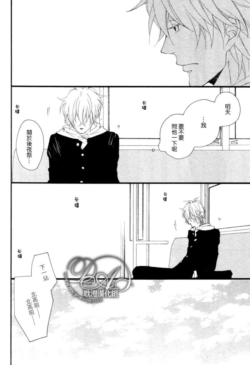 清×伊野爱情系列[耽美]韩漫全集-缓慢启动2无删减无遮挡章节图片 