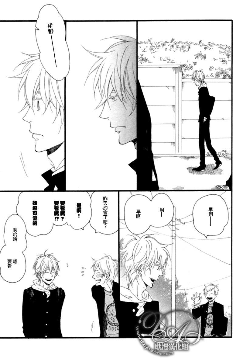 清×伊野爱情系列[耽美]韩漫全集-缓慢启动2无删减无遮挡章节图片 