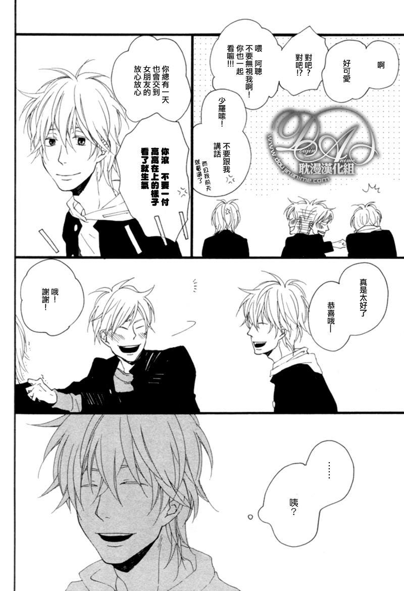 清×伊野爱情系列[耽美]韩漫全集-缓慢启动2无删减无遮挡章节图片 