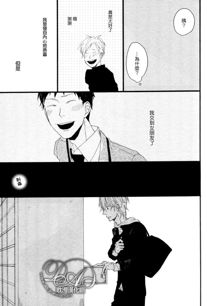清×伊野爱情系列[耽美]韩漫全集-缓慢启动2无删减无遮挡章节图片 