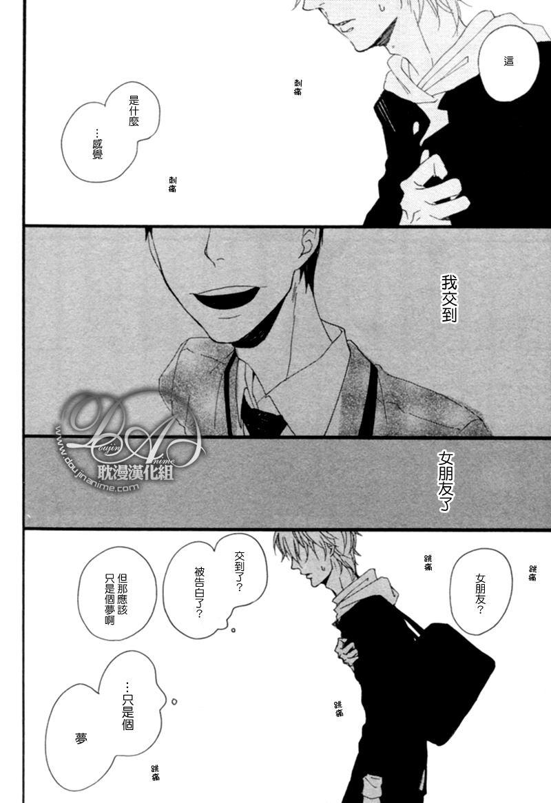清×伊野爱情系列[耽美]韩漫全集-缓慢启动2无删减无遮挡章节图片 