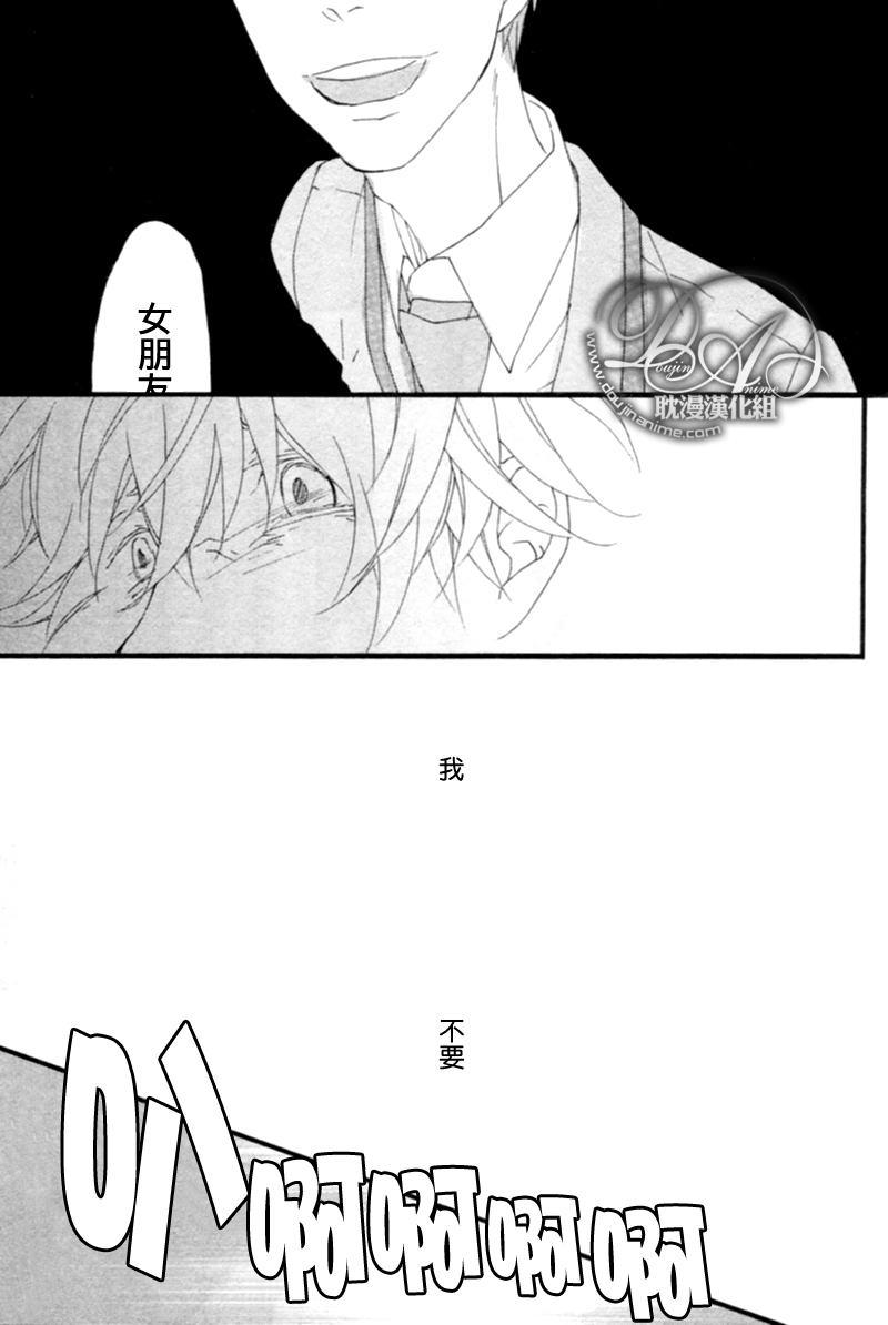 清×伊野爱情系列[耽美]韩漫全集-缓慢启动2无删减无遮挡章节图片 
