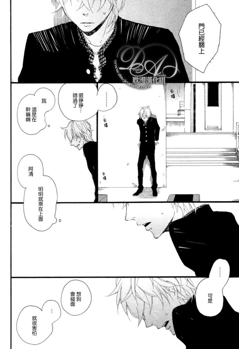 清×伊野爱情系列[耽美]韩漫全集-缓慢启动2无删减无遮挡章节图片 