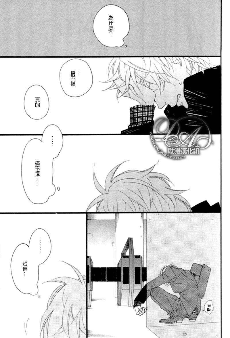 清×伊野爱情系列[耽美]韩漫全集-缓慢启动2无删减无遮挡章节图片 